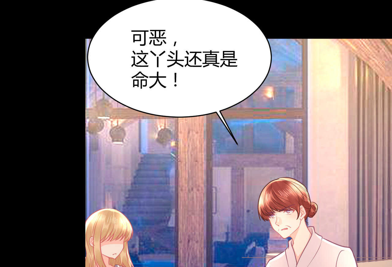 《我的第101个未婚夫》第53话 我要独自对抗 第29页