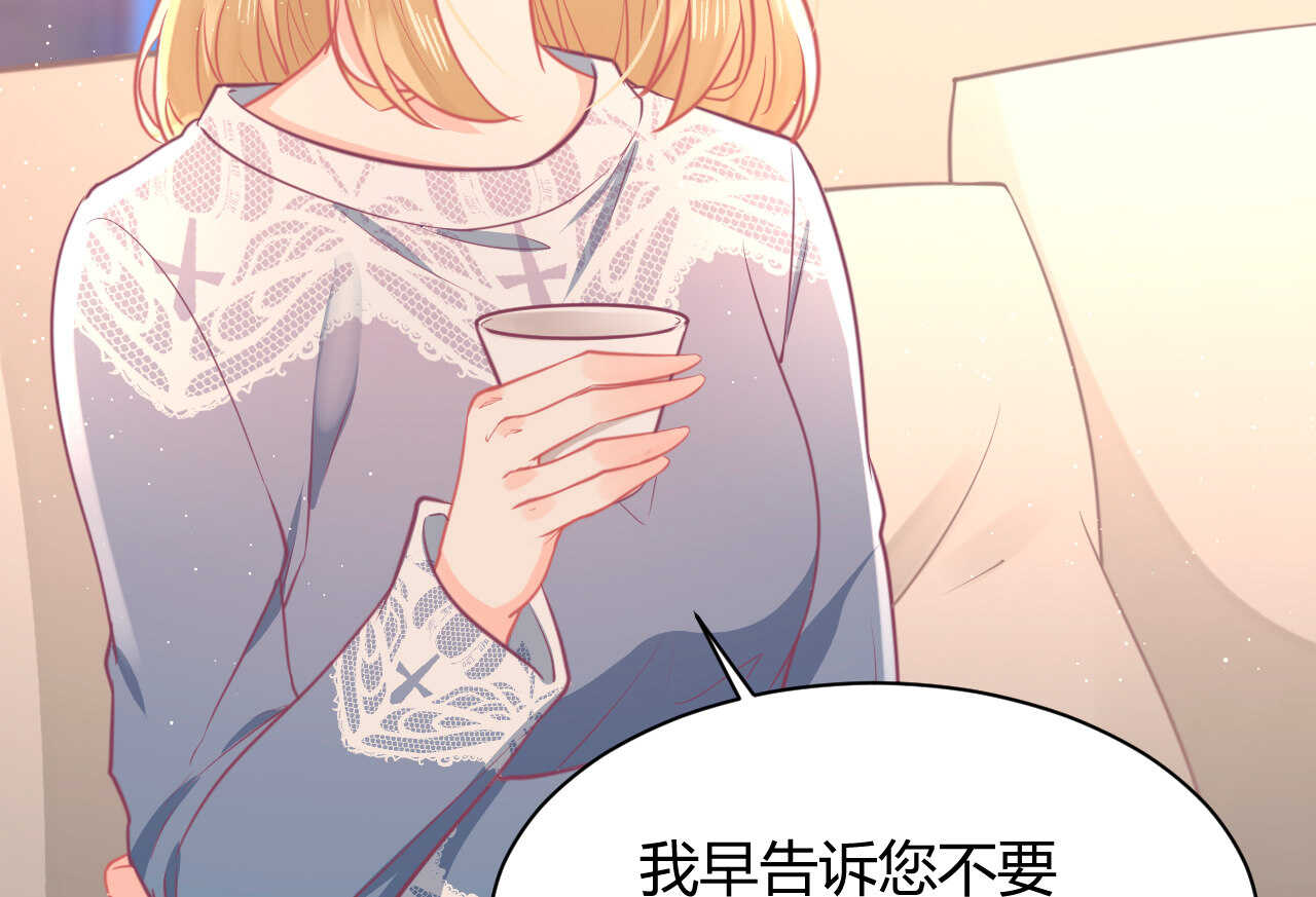 《我的第101个未婚夫》第53话 我要独自对抗 第32页