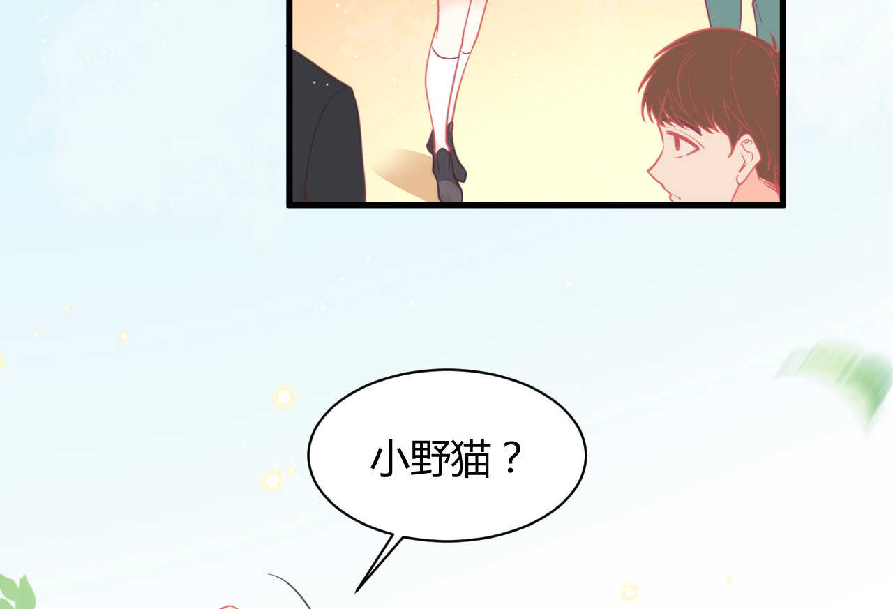 《我的第101个未婚夫》第53话 我要独自对抗 第40页