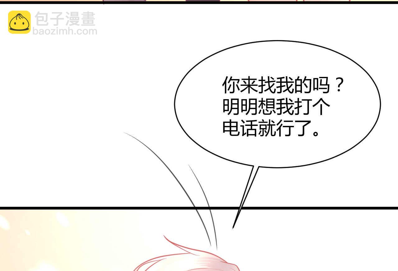 《我的第101个未婚夫》第53话 我要独自对抗 第43页