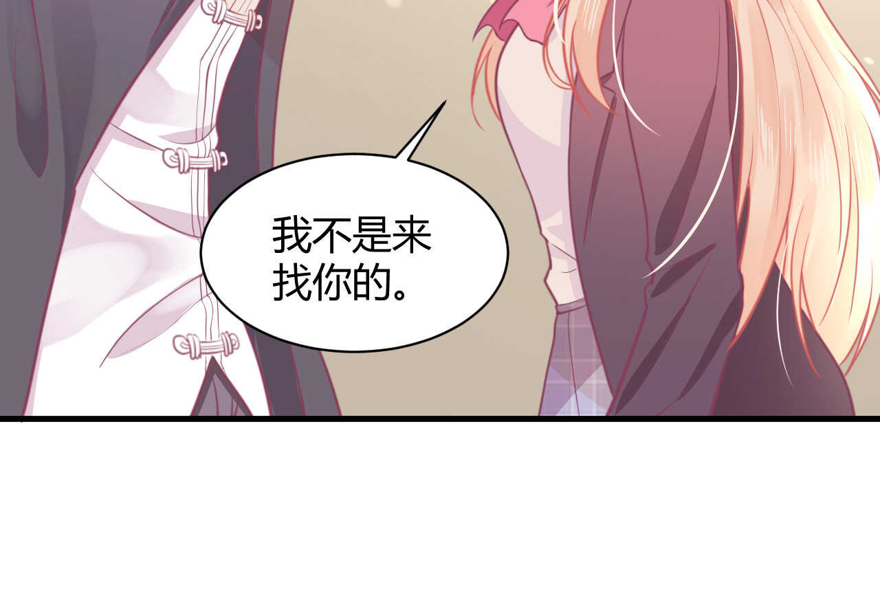 《我的第101个未婚夫》第53话 我要独自对抗 第45页