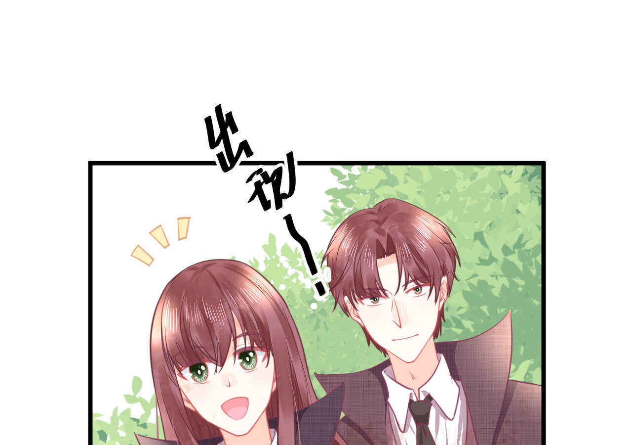 《我的第101个未婚夫》第53话 我要独自对抗 第46页