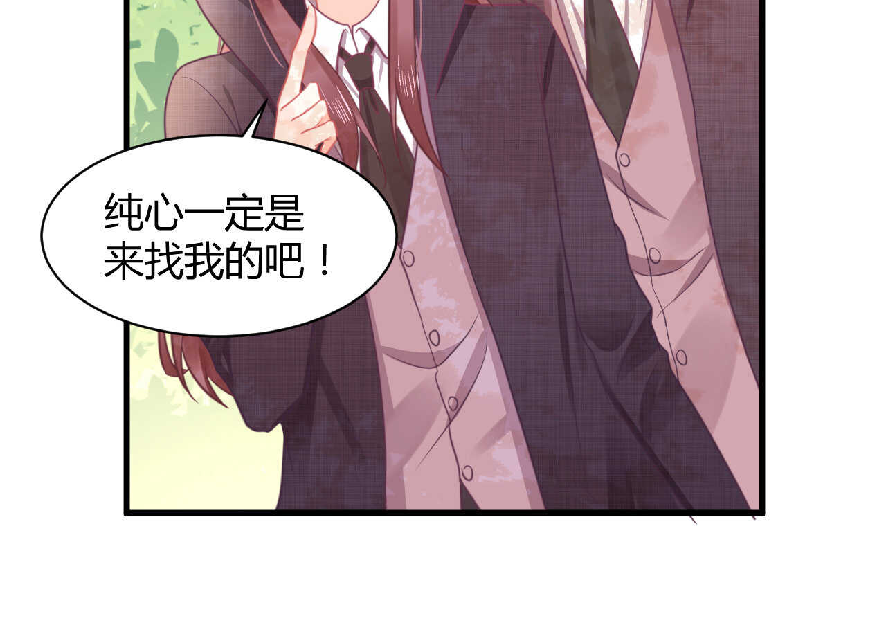 《我的第101个未婚夫》第53话 我要独自对抗 第47页