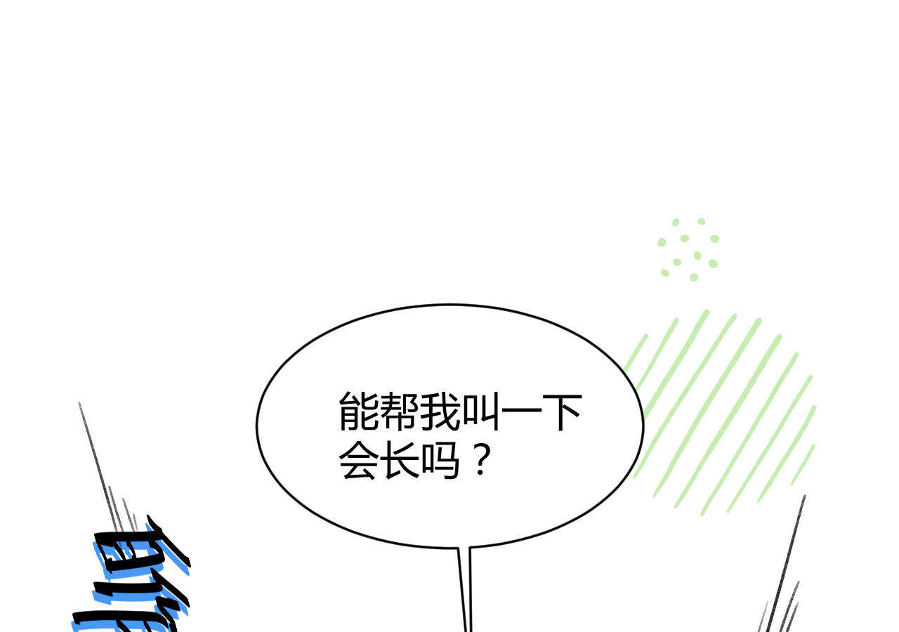 《我的第101个未婚夫》第53话 我要独自对抗 第48页