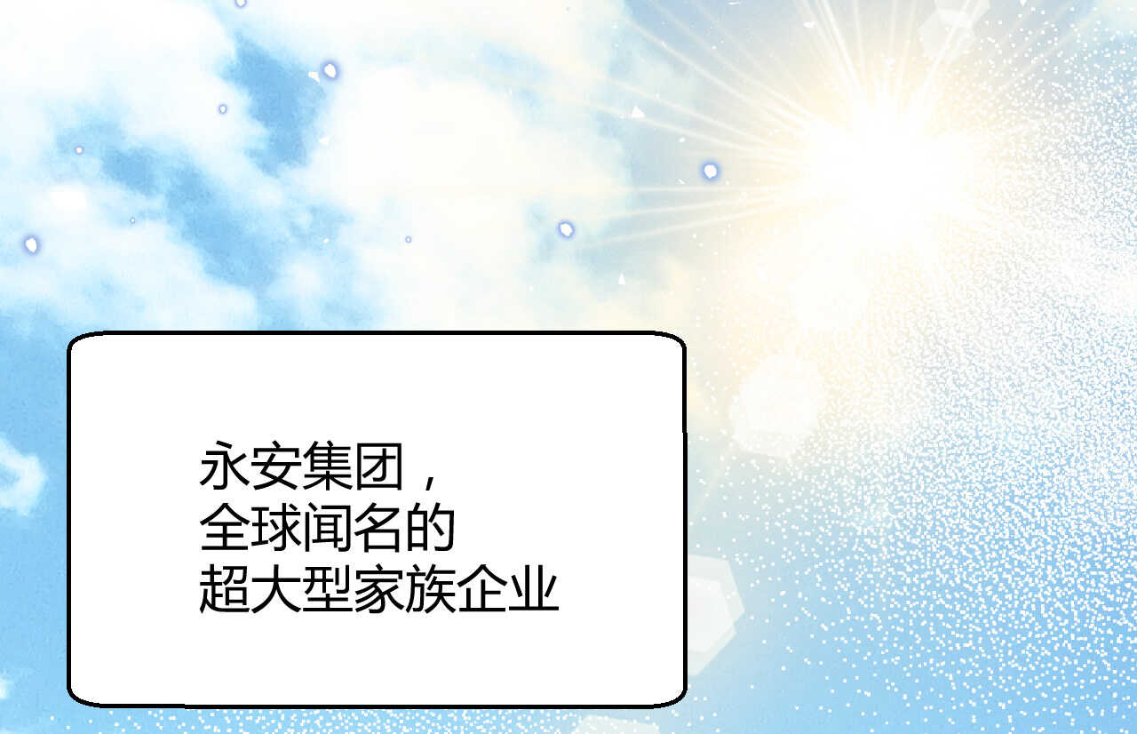 《我的第101个未婚夫》第53话 我要独自对抗 第7页