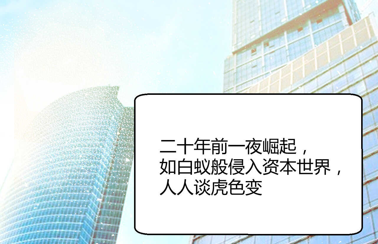 《我的第101个未婚夫》第53话 我要独自对抗 第9页