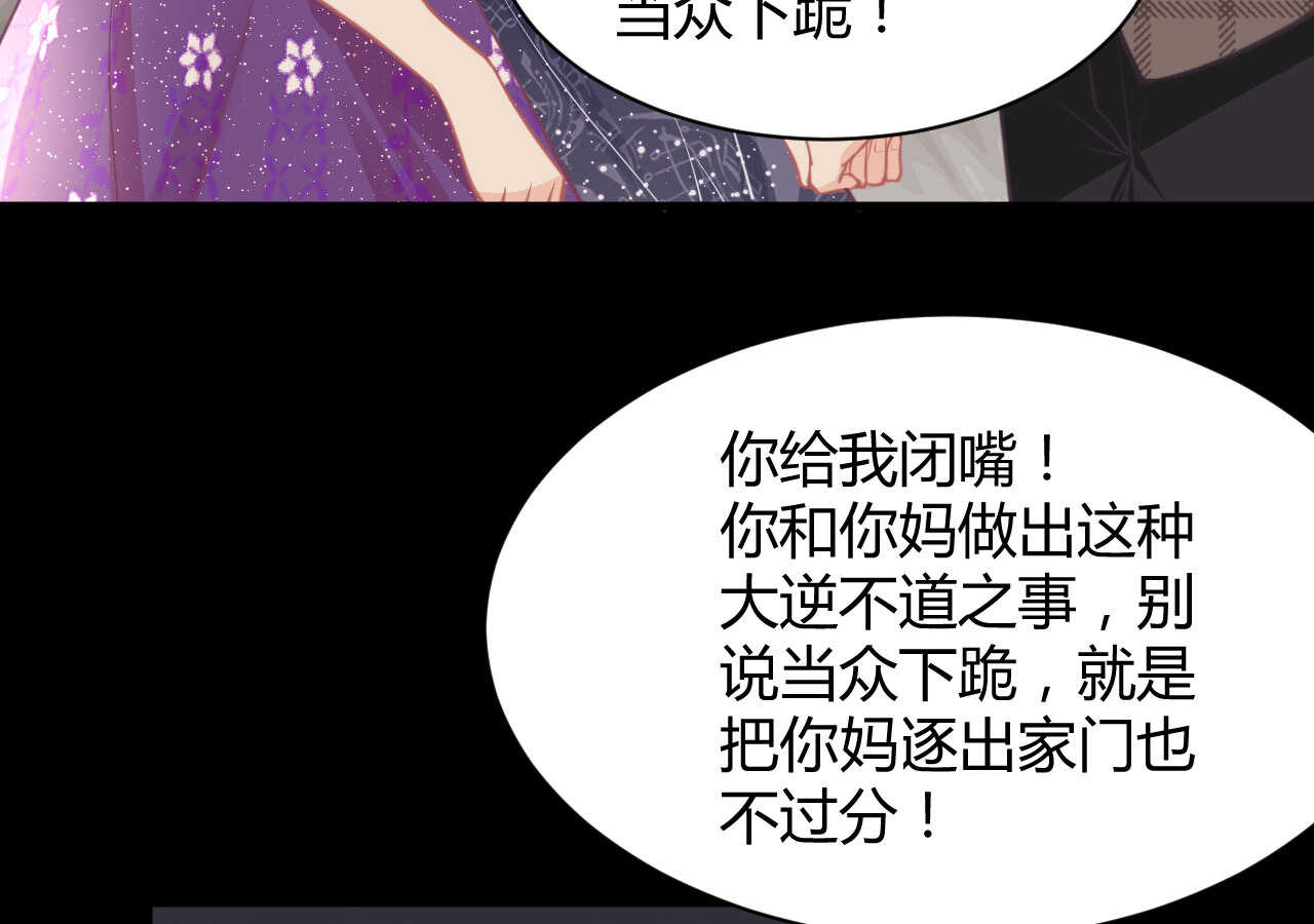 《我的第101个未婚夫》第60话 离婚吧 第10页