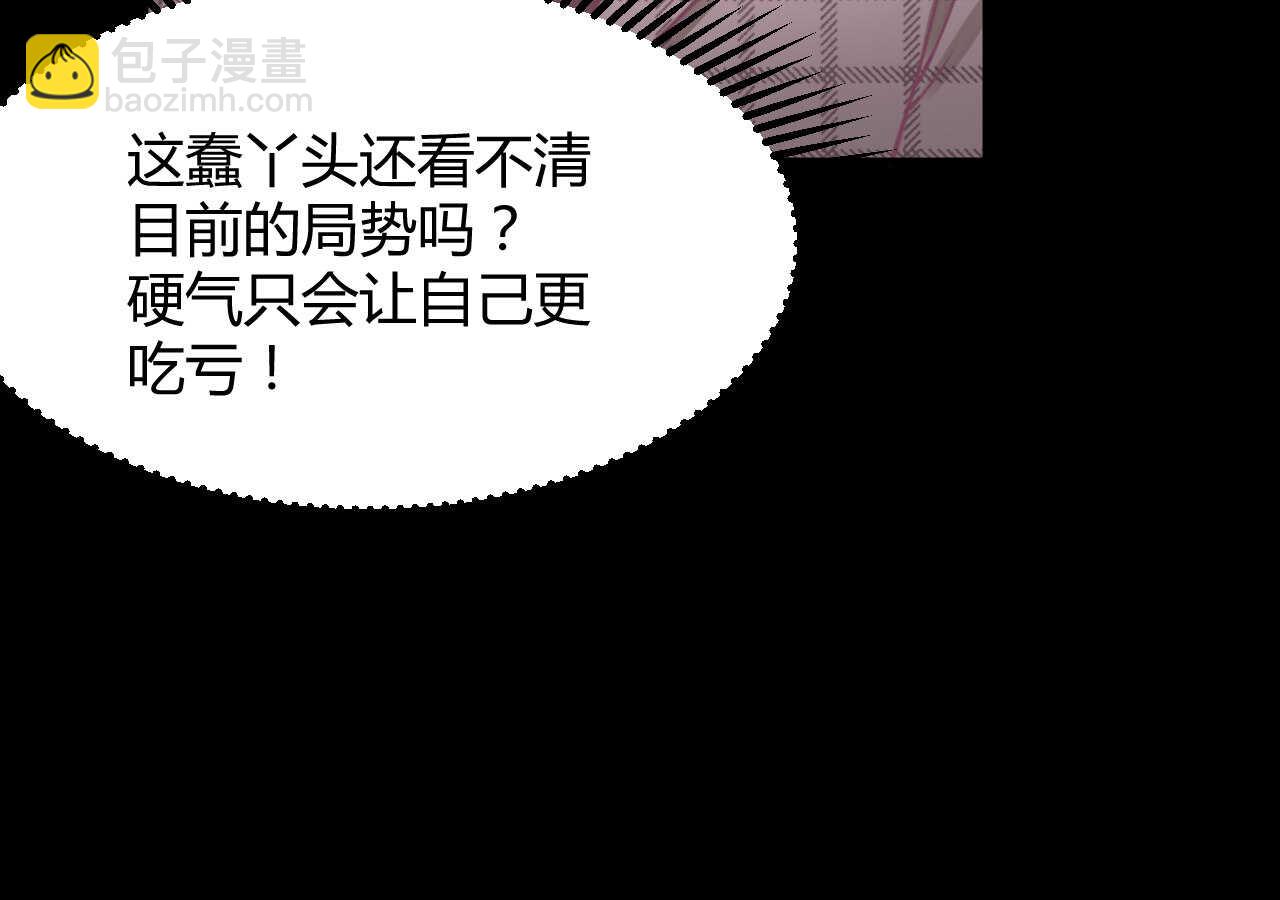 《我的第101个未婚夫》第60话 离婚吧 第12页