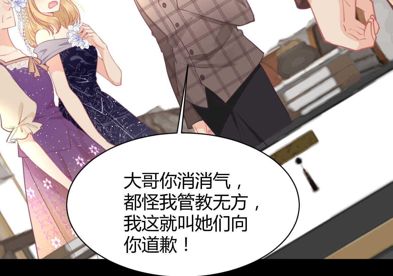 《我的第101个未婚夫》第60话 离婚吧 第14页