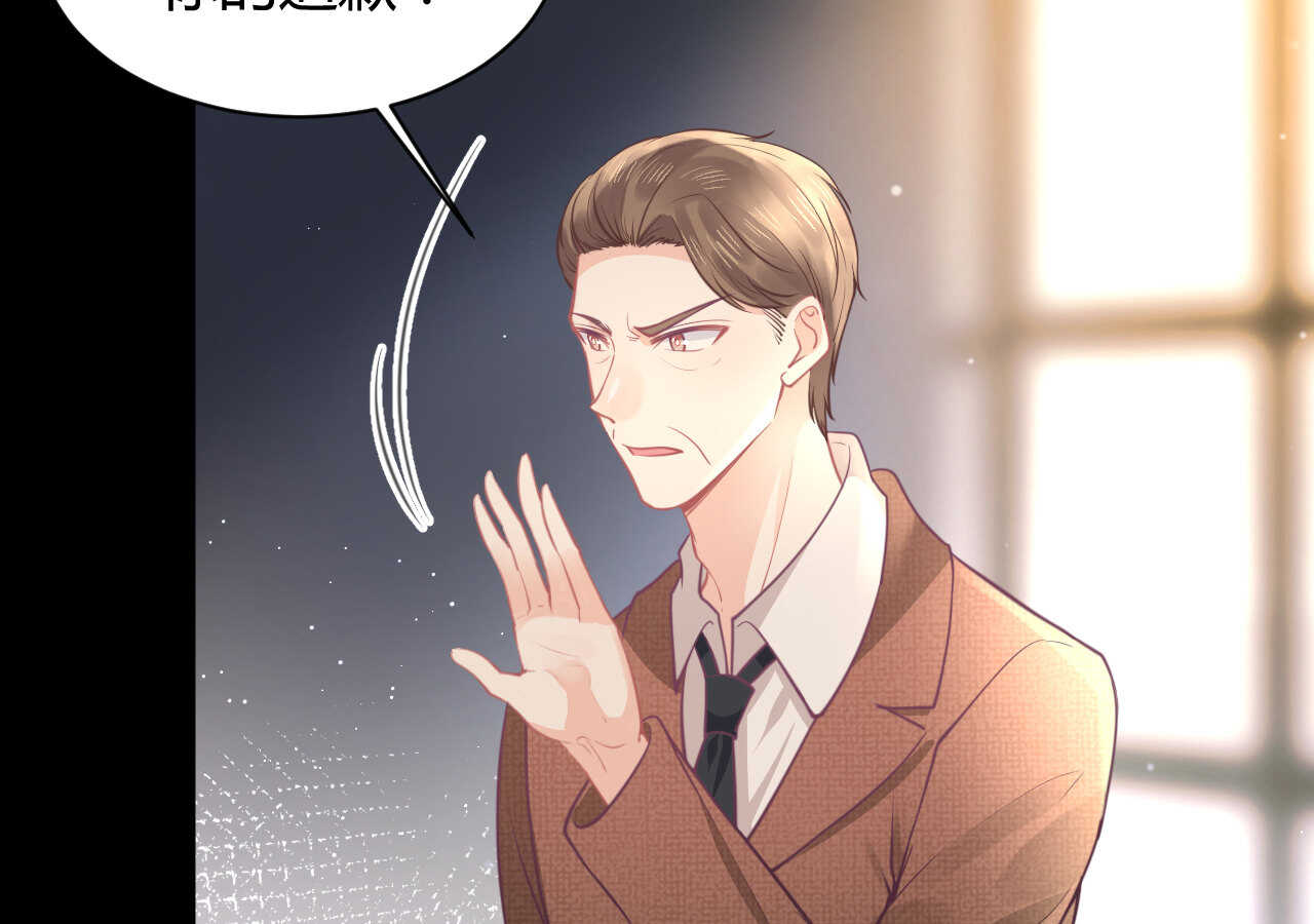 《我的第101个未婚夫》第60话 离婚吧 第16页