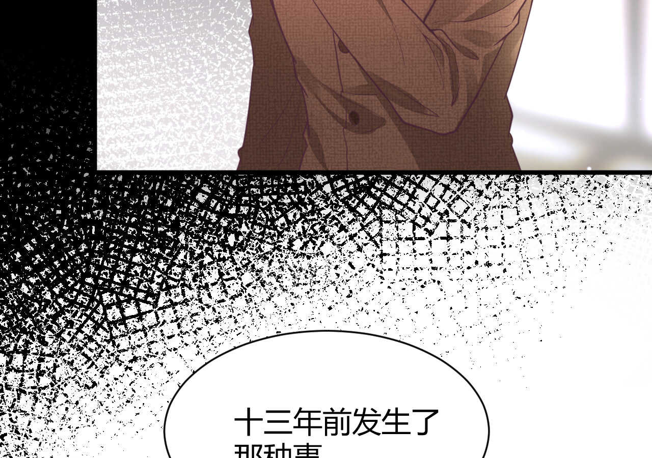 《我的第101个未婚夫》第60话 离婚吧 第17页