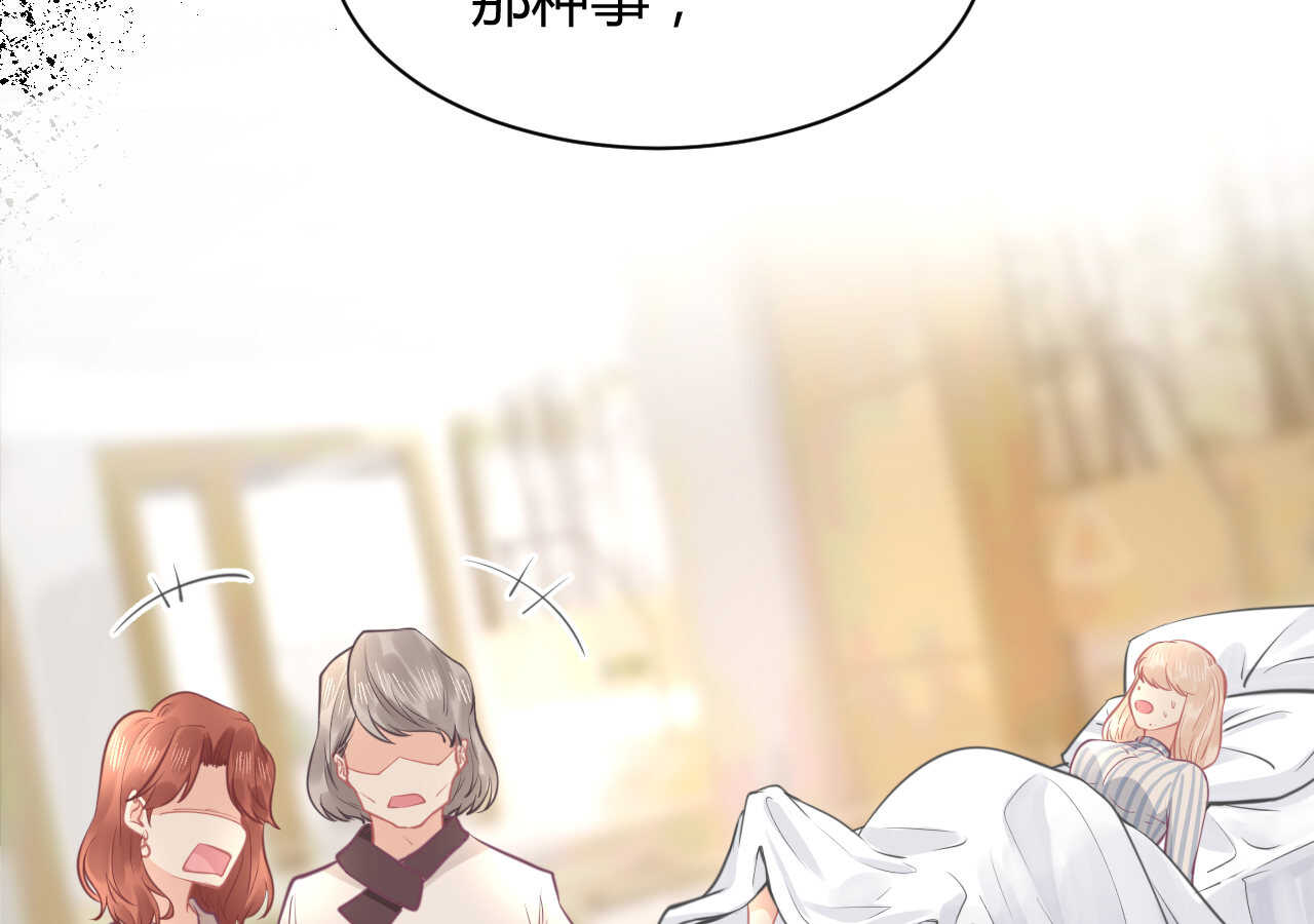 《我的第101个未婚夫》第60话 离婚吧 第18页