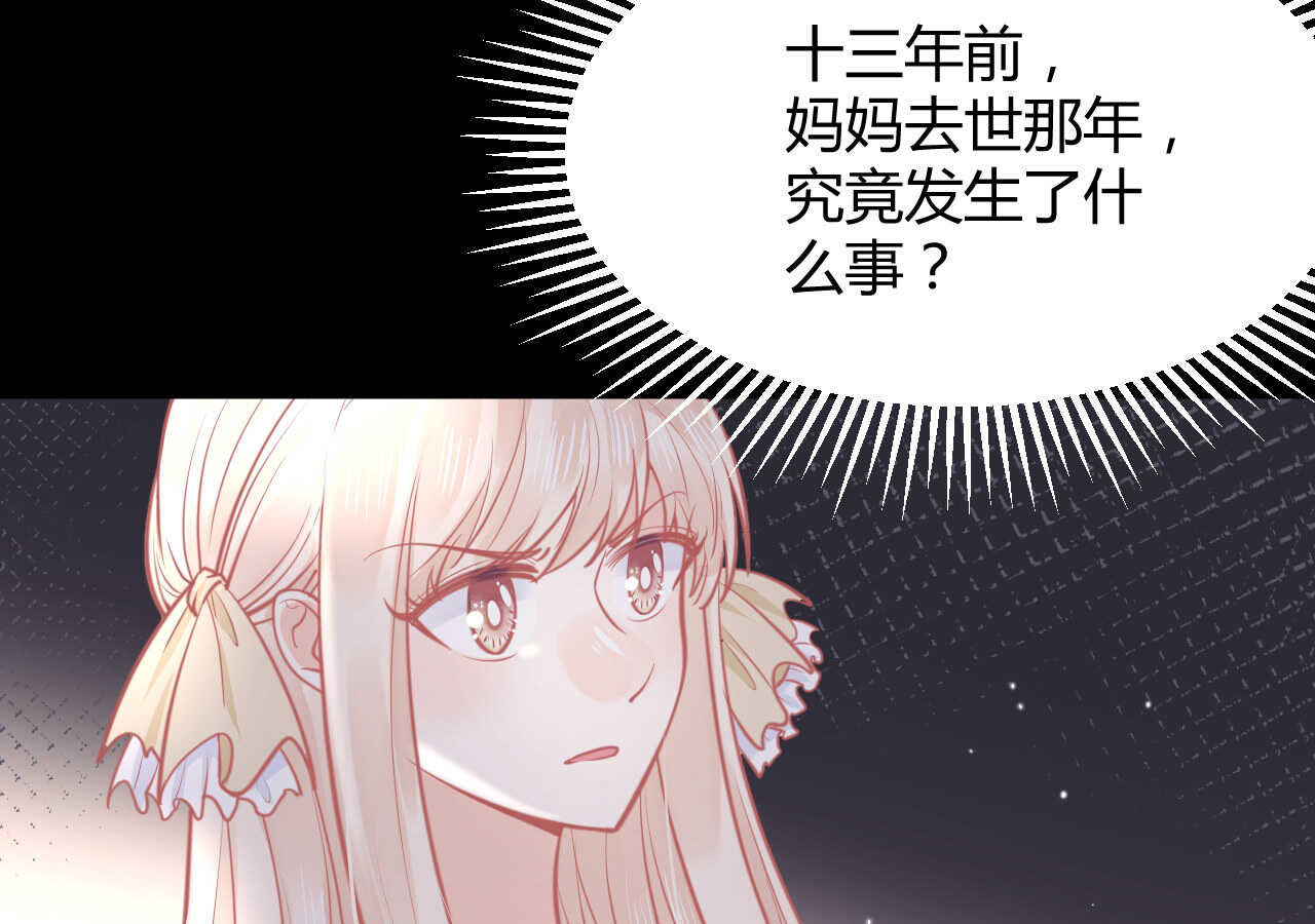 《我的第101个未婚夫》第60话 离婚吧 第22页