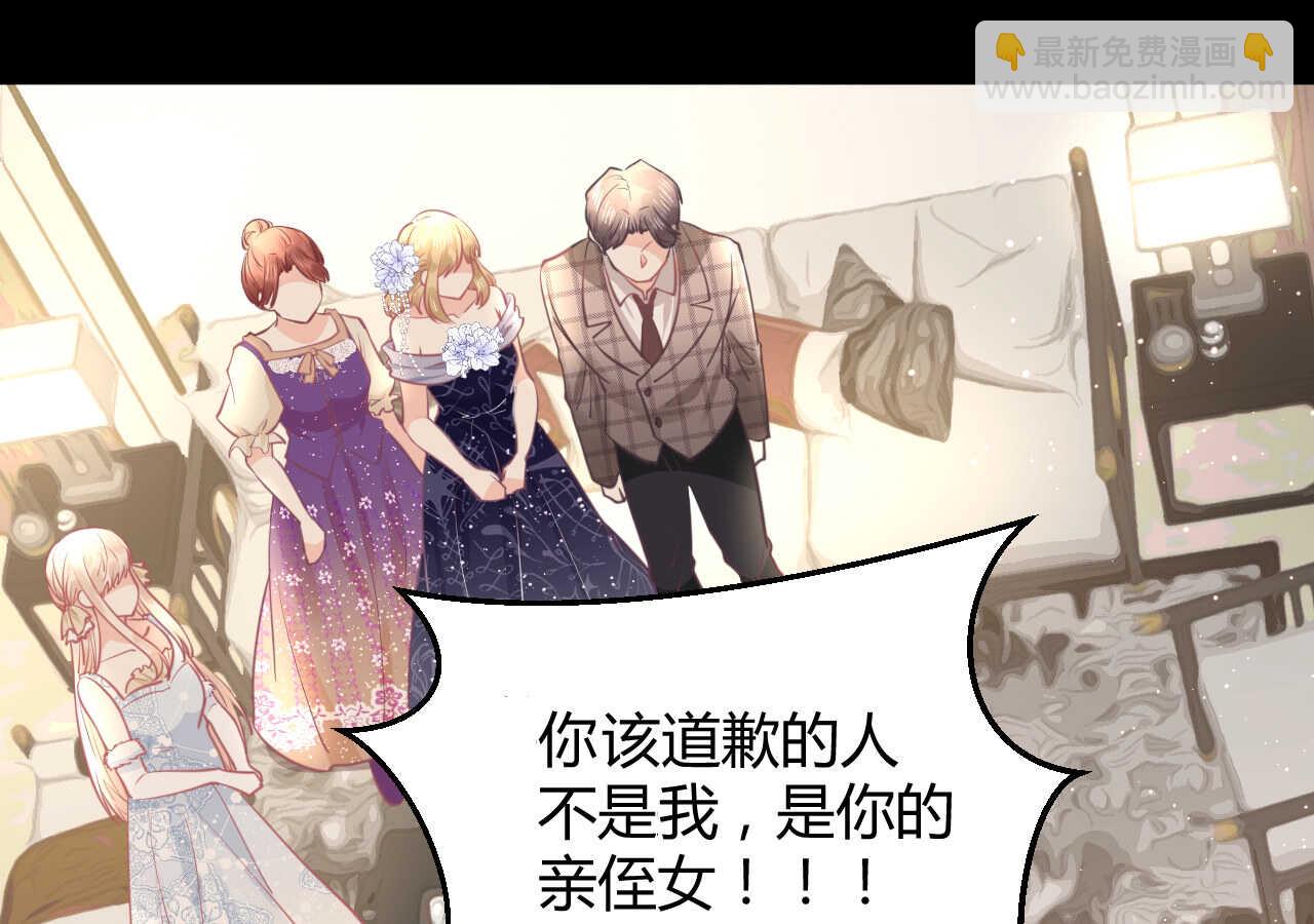 《我的第101个未婚夫》第60话 离婚吧 第24页