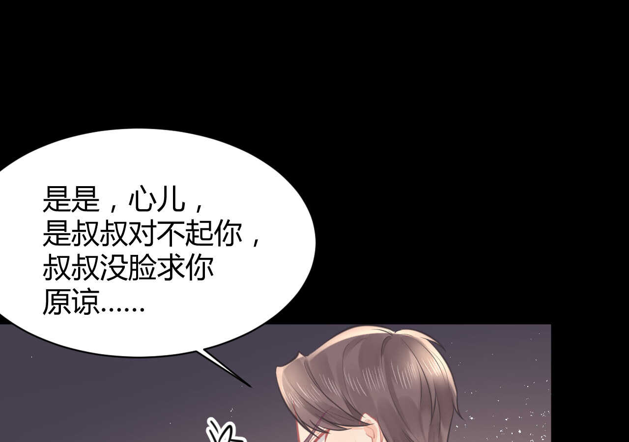 《我的第101个未婚夫》第60话 离婚吧 第26页