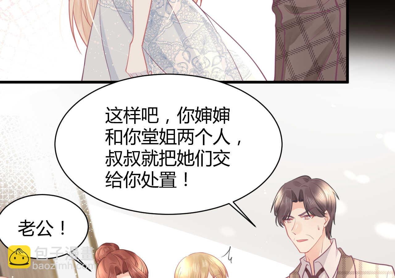 《我的第101个未婚夫》第60话 离婚吧 第28页
