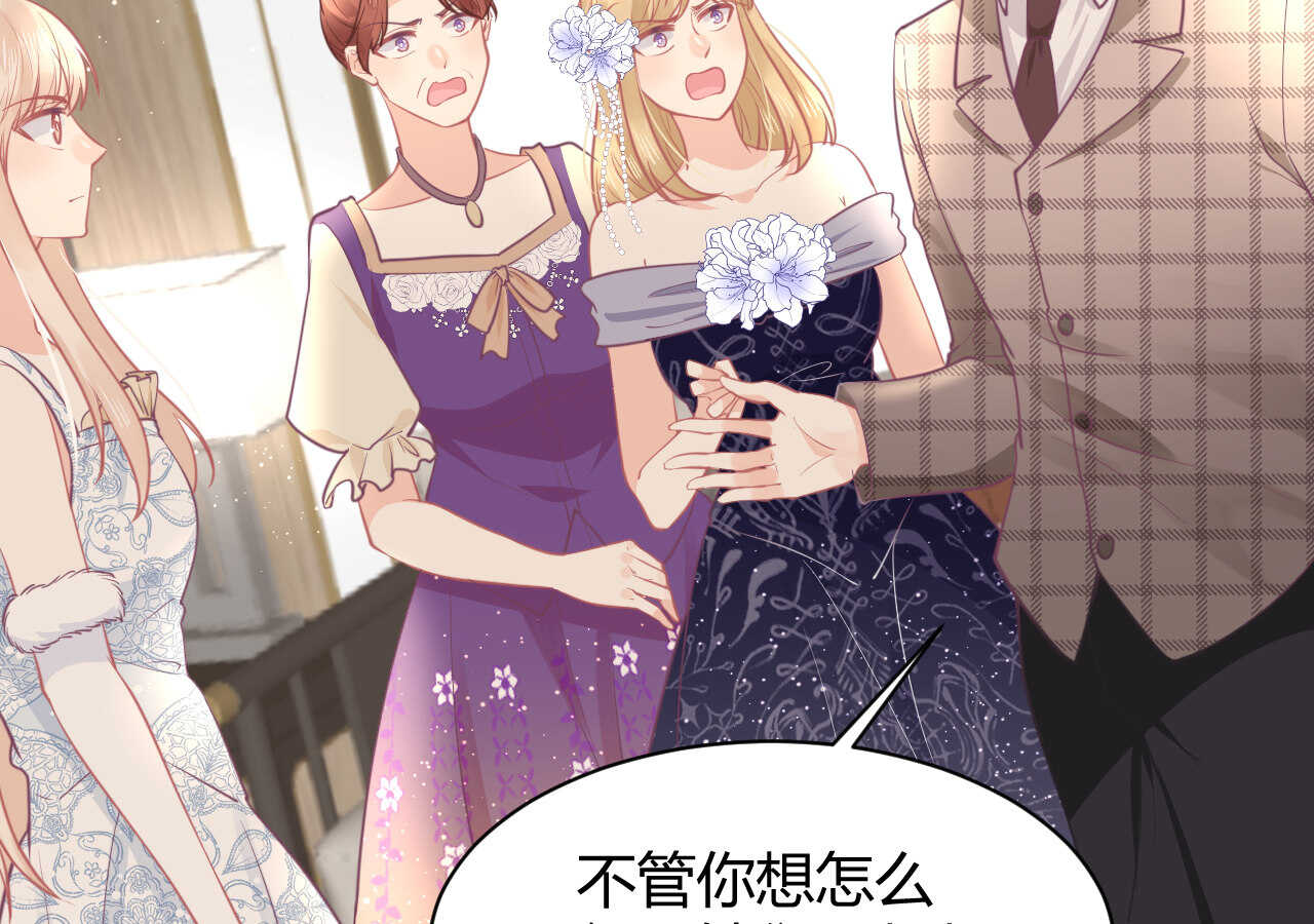 《我的第101个未婚夫》第60话 离婚吧 第29页