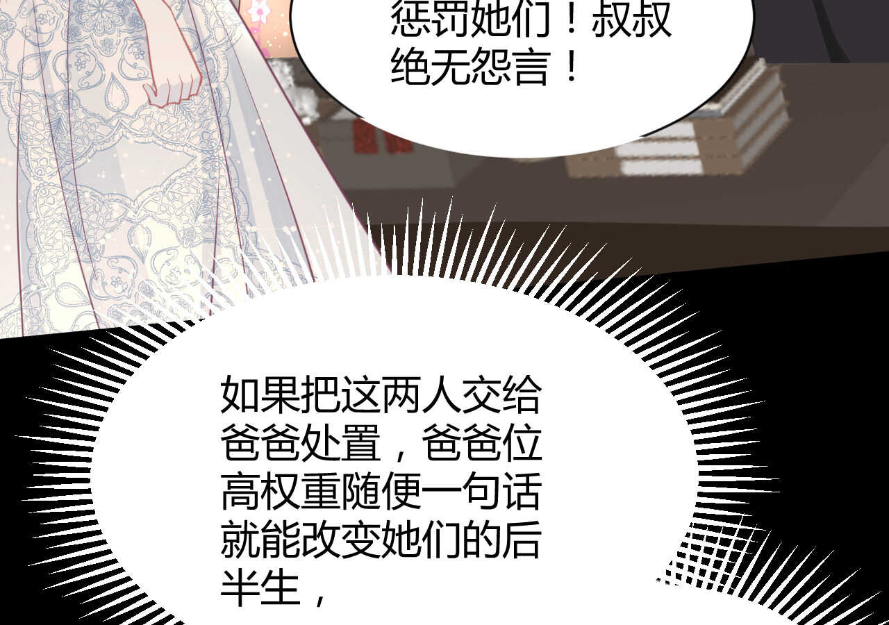 《我的第101个未婚夫》第60话 离婚吧 第30页