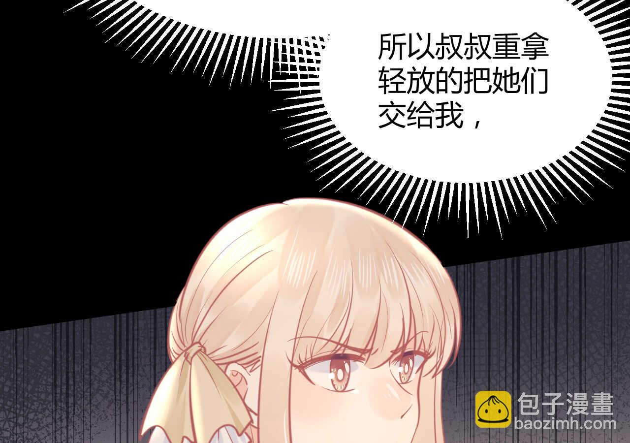《我的第101个未婚夫》第60话 离婚吧 第31页