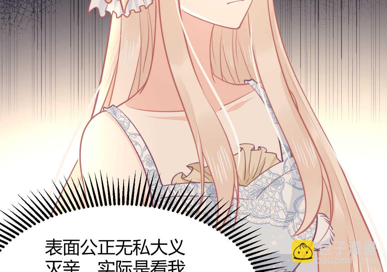 《我的第101个未婚夫》第60话 离婚吧 第32页