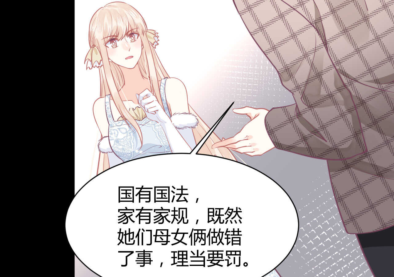 《我的第101个未婚夫》第60话 离婚吧 第37页