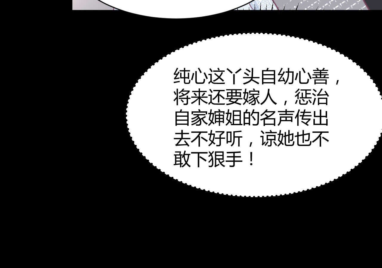 《我的第101个未婚夫》第60话 离婚吧 第38页