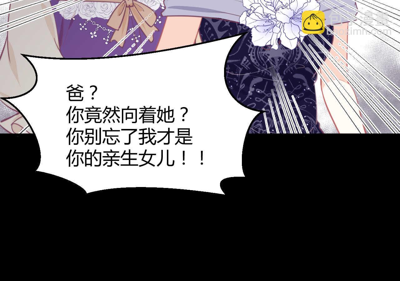 《我的第101个未婚夫》第60话 离婚吧 第40页