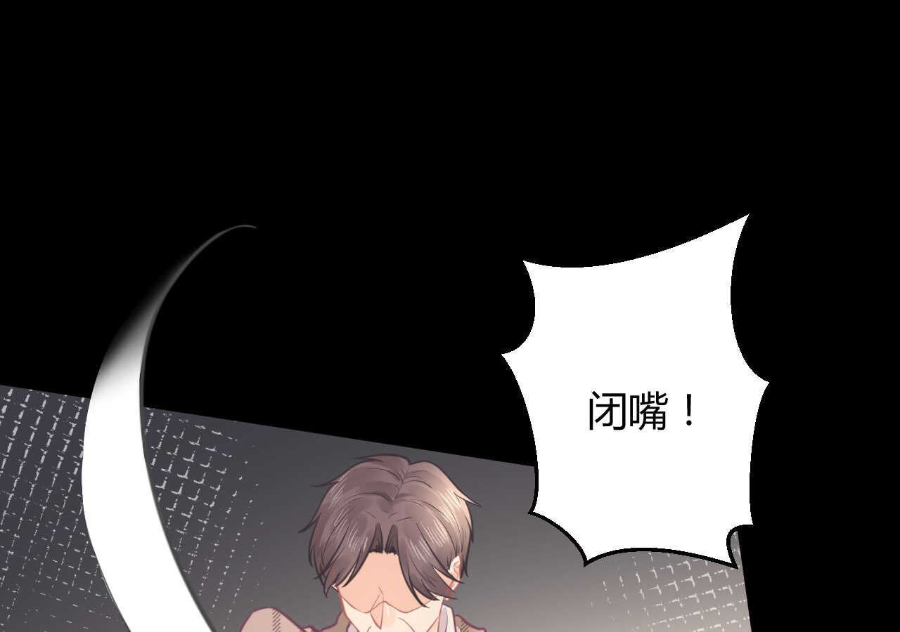 《我的第101个未婚夫》第60话 离婚吧 第41页