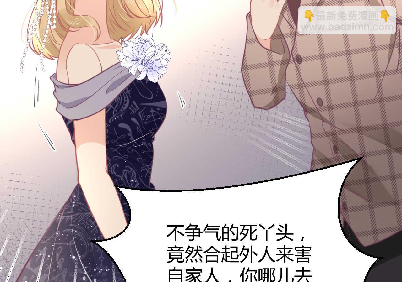 《我的第101个未婚夫》第60话 离婚吧 第44页