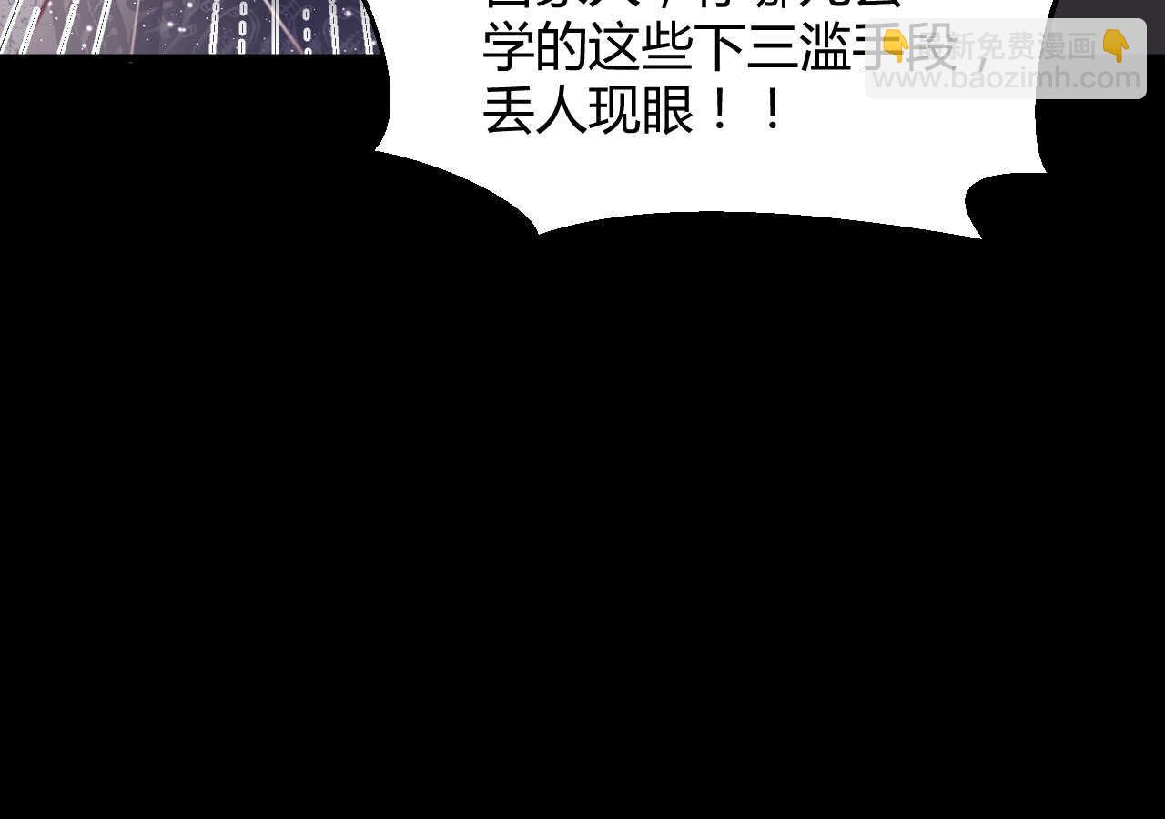 《我的第101个未婚夫》第60话 离婚吧 第45页