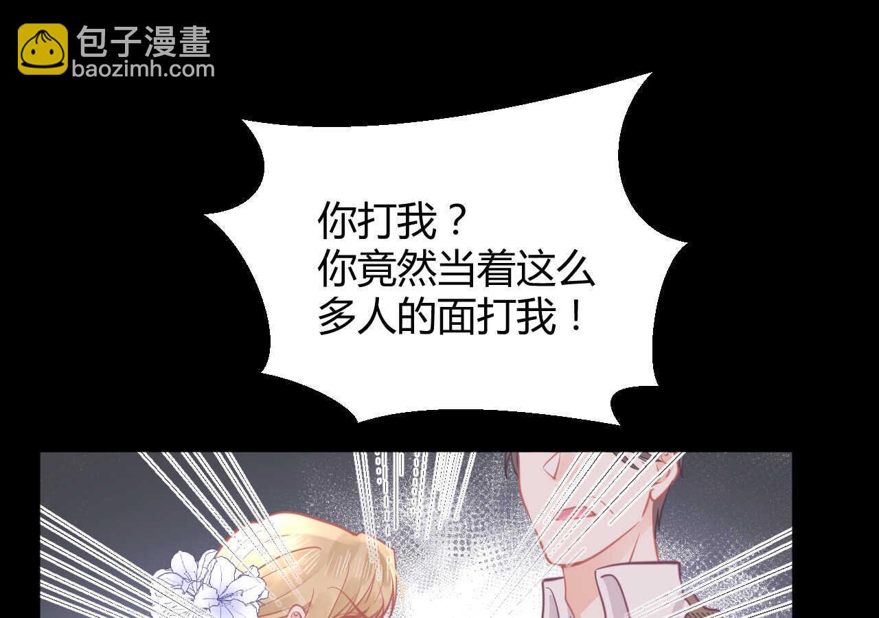 《我的第101个未婚夫》第60话 离婚吧 第46页