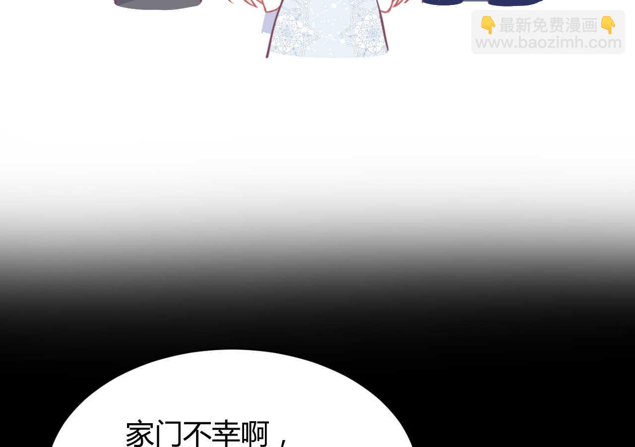 《我的第101个未婚夫》第60话 离婚吧 第49页