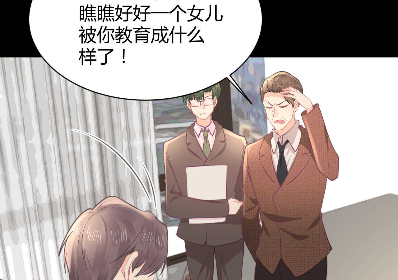 《我的第101个未婚夫》第60话 离婚吧 第50页