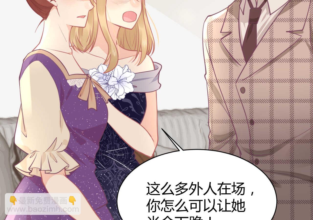 《我的第101个未婚夫》第60话 离婚吧 第9页