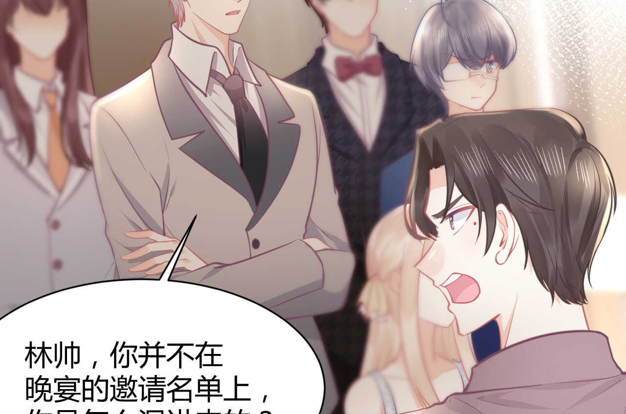 《我的第101个未婚夫》第59话 大小姐对付家人 第11页