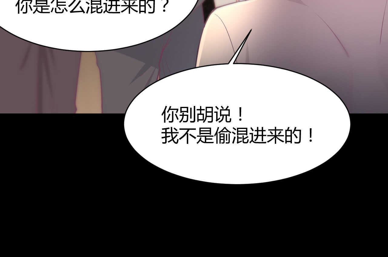 《我的第101个未婚夫》第59话 大小姐对付家人 第12页