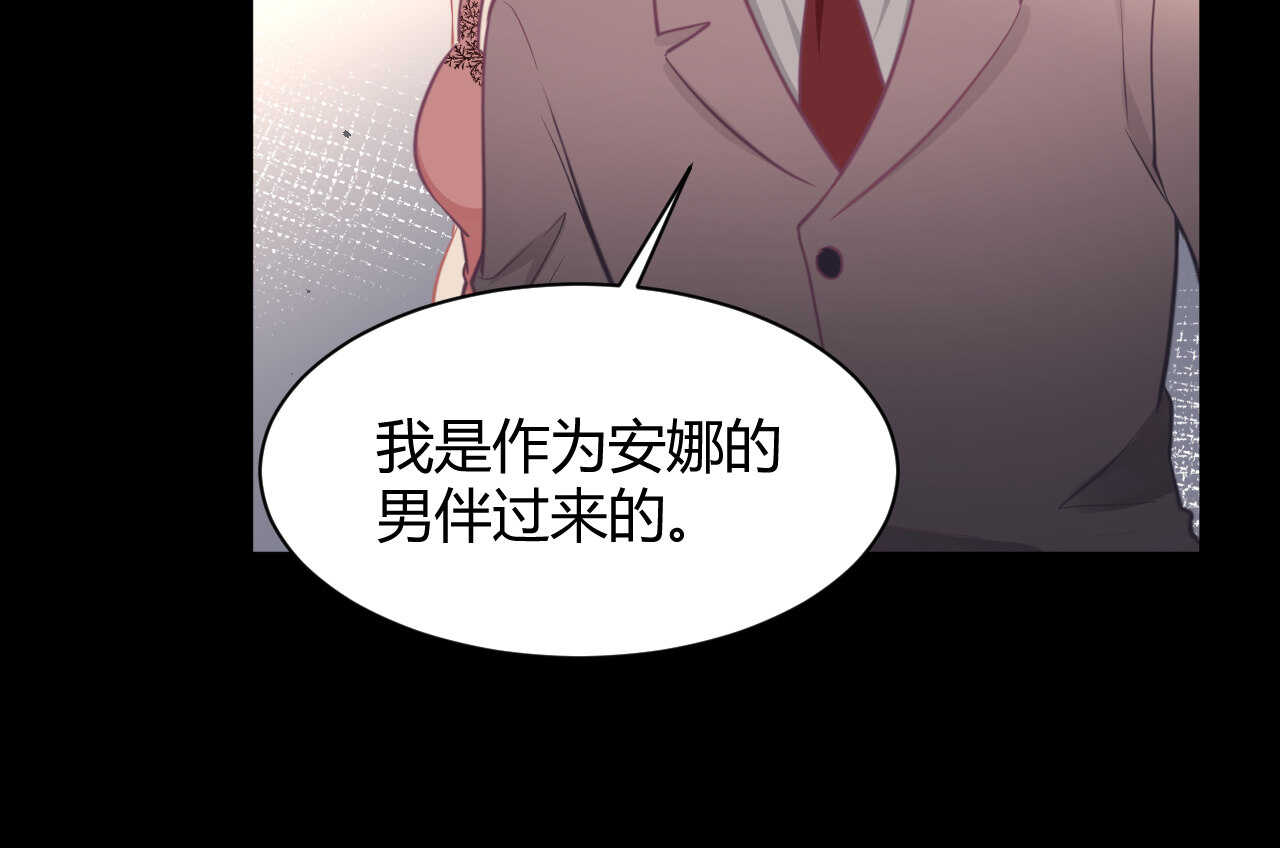 《我的第101个未婚夫》第59话 大小姐对付家人 第14页
