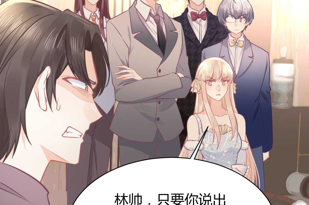 《我的第101个未婚夫》第59话 大小姐对付家人 第20页