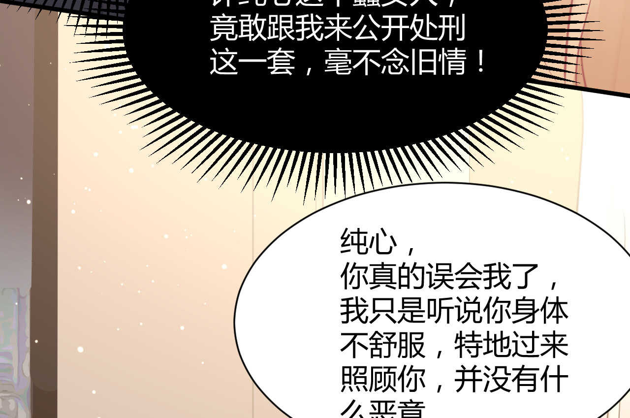 《我的第101个未婚夫》第59话 大小姐对付家人 第22页