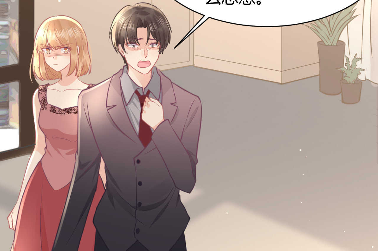 《我的第101个未婚夫》第59话 大小姐对付家人 第23页