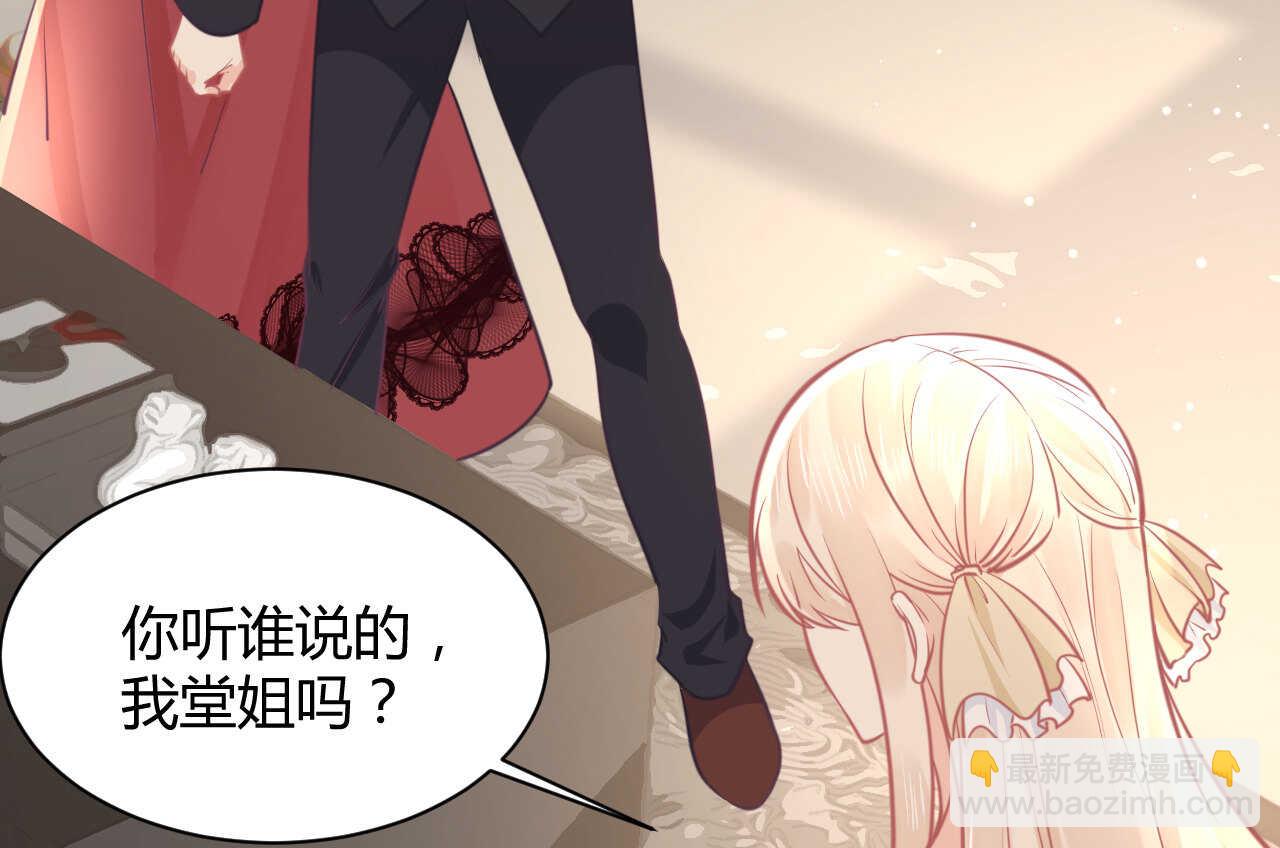 《我的第101个未婚夫》第59话 大小姐对付家人 第24页