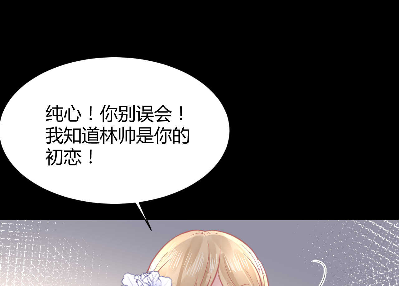 《我的第101个未婚夫》第59话 大小姐对付家人 第26页