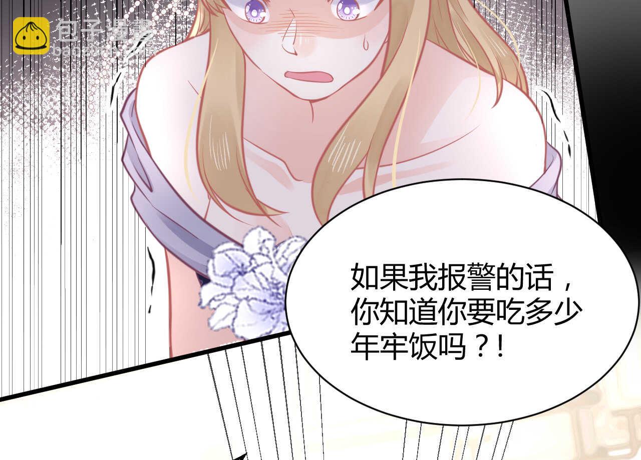 《我的第101个未婚夫》第59话 大小姐对付家人 第38页