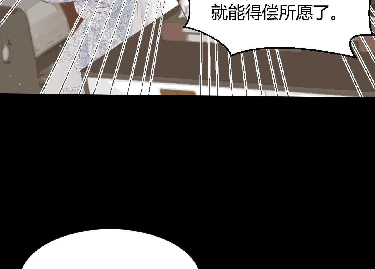 《我的第101个未婚夫》第59话 大小姐对付家人 第41页