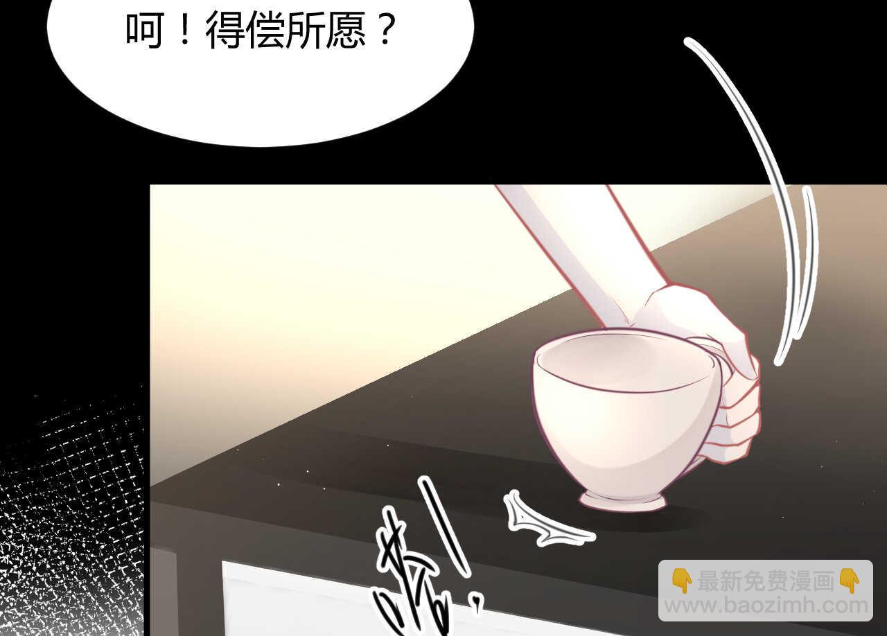 《我的第101个未婚夫》第59话 大小姐对付家人 第42页