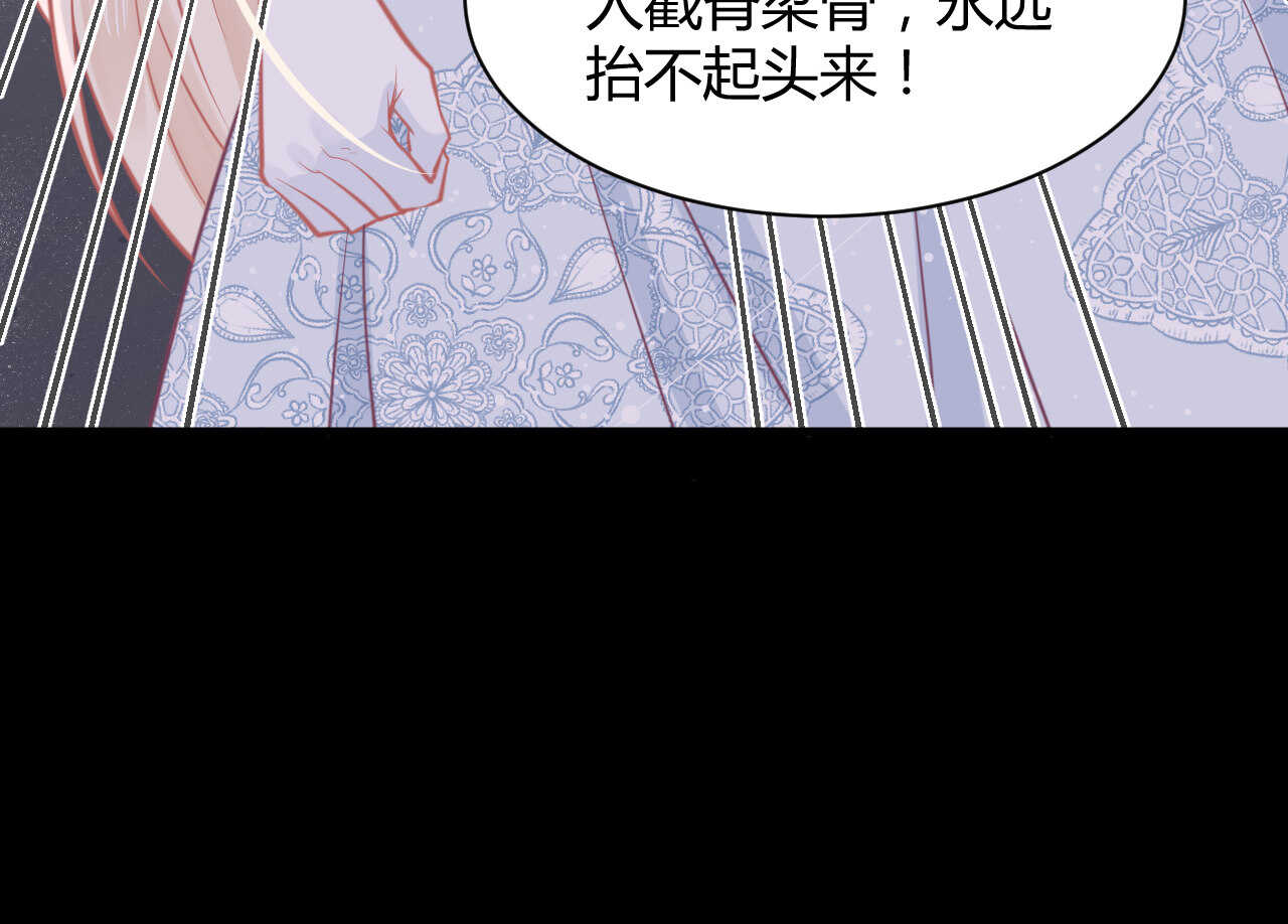 《我的第101个未婚夫》第59话 大小姐对付家人 第45页