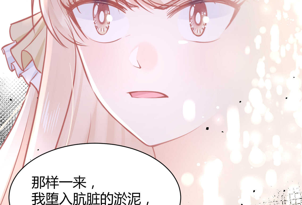 《我的第101个未婚夫》第59话 大小姐对付家人 第47页