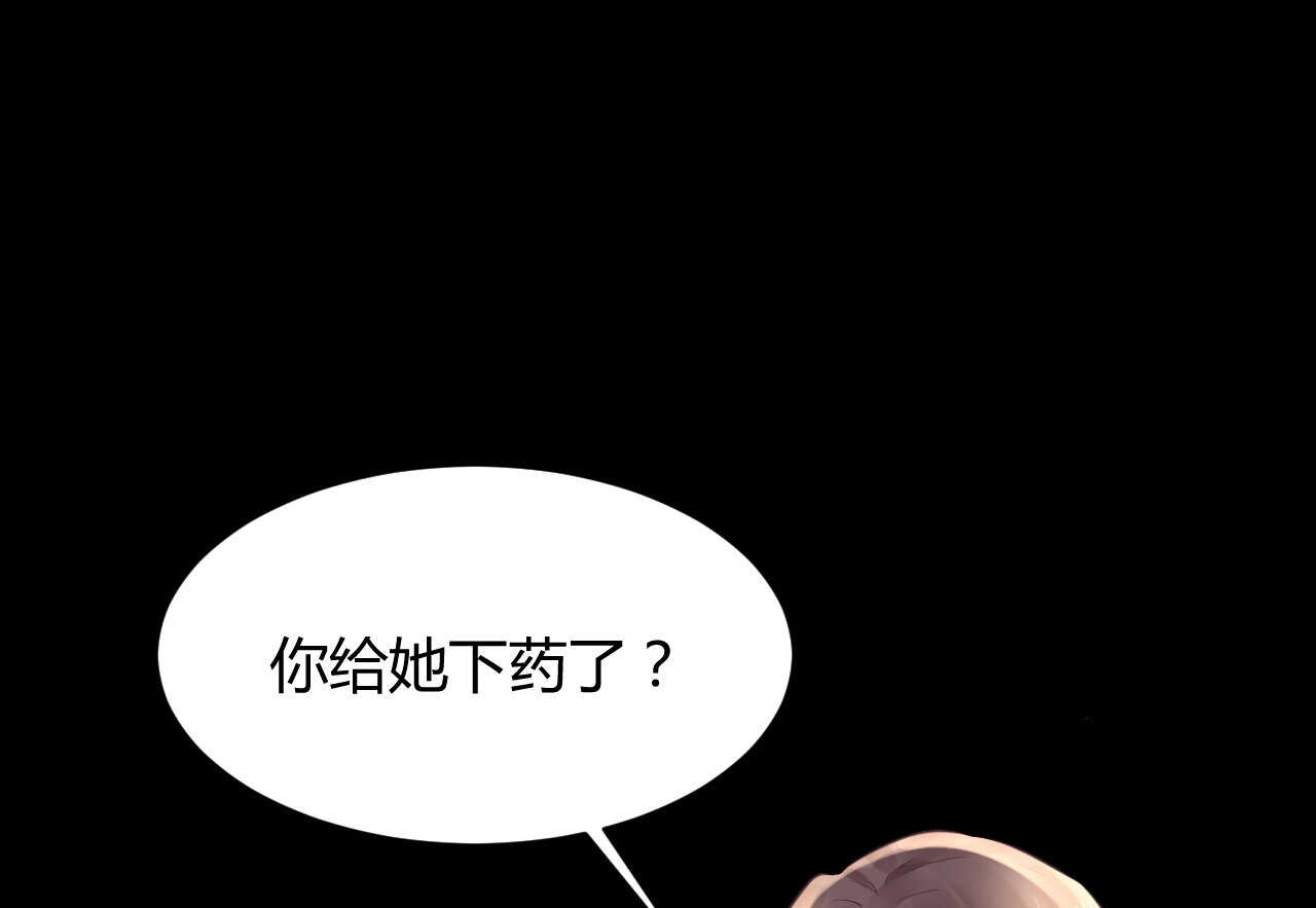 《我的第101个未婚夫》第58话 狼狈为奸 第12页