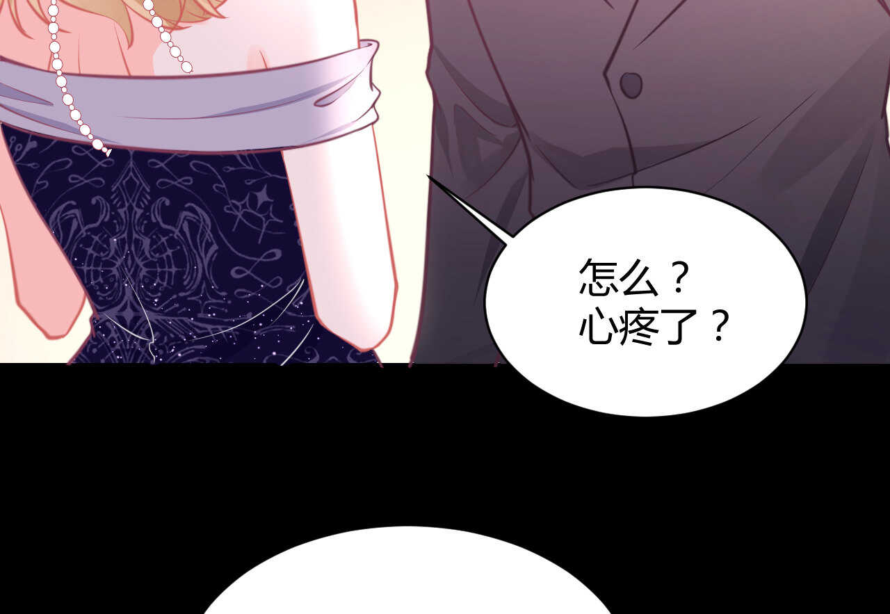 《我的第101个未婚夫》第58话 狼狈为奸 第14页