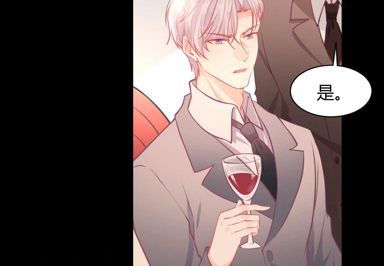 《我的第101个未婚夫》第58话 狼狈为奸 第29页
